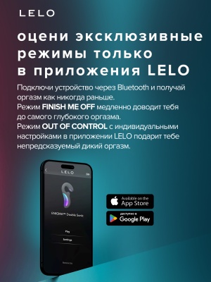 Lelo Enigma Double Sonic - вакуумный смарт стимулятор с вибрацией, 14 см