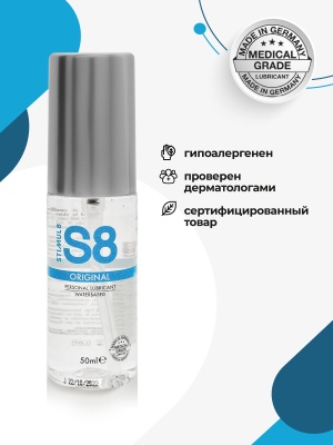 Лубрикант S8 Original на водной основе, 50 мл