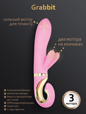 Вибратор-кролик Gvibe Grabbit, 22х4 см
