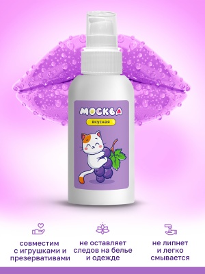 Москва Вкусная - гель для удовольствия с ароматом смородины, 100 мл