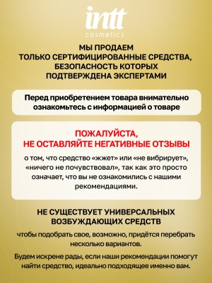 Intt Vibration Strawberry - Жидкий интимный гель с эффектом вибрации Клубника, 15 мл