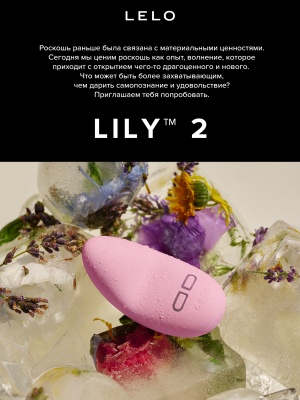 Lelo Lily 2 - вибратор для клитора с ароматом розы и глицинии 