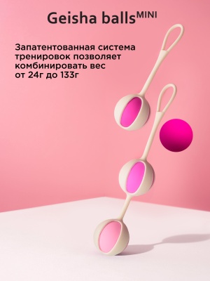 Вагинальные шарики Geisha Balls Mini, 14х2.2 см