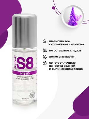 Гибридный лубрикант на водно-силиконовой основе от Stimul8, 125 мл