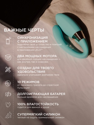 Lelo Tiani Harmony - вибратор для пар