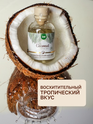 Intt Coconut Massage Gel - Массажный гель с согревающим эффектом и вкусом кокоса, 30 мл