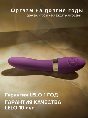 Вибратор Elise 2 от Lelo, Швеция-  22х3.6 см (фиолетовый)