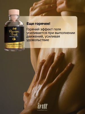 Intt Passion Fruit Massage Gel - Съедобный гель для интимного массажа, 30 мл (маракуйя)