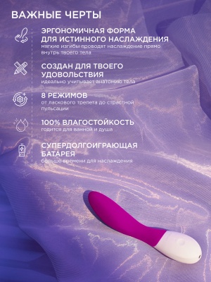 Lelo Mona Wave Deep Rose - вибратор для точки G, 23х4 см (фиолетовый)