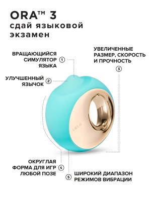 Lelo Ora 3 - симулятор орального секса, 8х4.3 см (бирюза) 