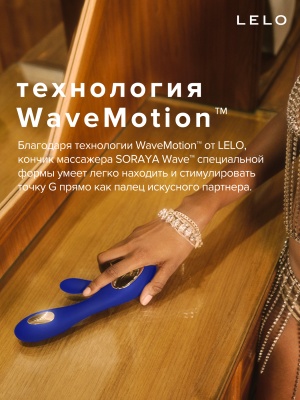 Lelo Soraya Wave - вибратор-кролик с движущимся вагинальным кончиком, 21.8х4.6 см (синий)
