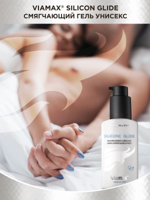 Гель-унисекс для смягчения Silicon glide, 70 мл - Viamax