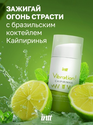 Intt Vibration Caipirinha - Жидкий интимный гель с эффектом вибрации Лайм, 15 мл