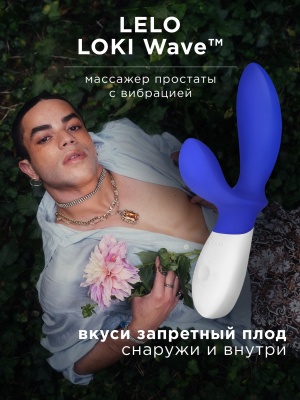 Lelo Loki Wave - Массажер простаты 