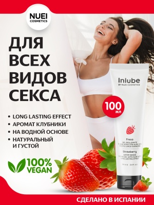 Nuei Inlube - водный лубрикант с алоэ вера и ароматом клубники, 100 мл
