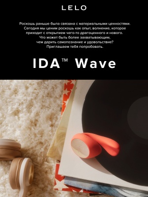 Lelo Ida Wave - вибратор с управлением через приложение, 9.3 см
