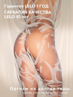 LELO SORAYA Beads - анальные виброшарики, 23,4 см