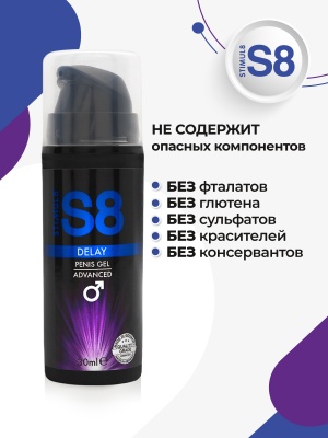  Пролонгирующий гель для стимуляции пениса Delay от Stimul8, 30 мл