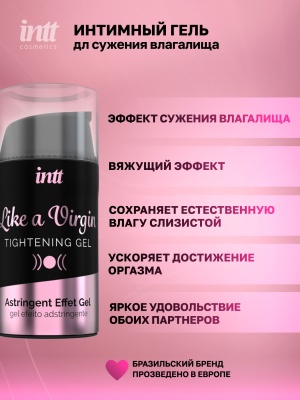 Intt Like a Virgin - Интимный гель для сужения влагалища, 15 мл
