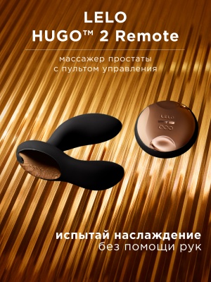Lelo Hugo 2 Remote - массажер простаты с дистанционным пультом, 7.2 см 