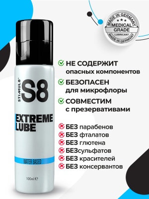 Лубрикант на водной основе S8 Экстрим, 100 мл