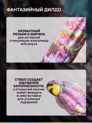 Яркий дилдо, 18.5х5.8 см 