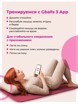 Тренажер интимных мышц Gvibe Gballs3, 8х3 см