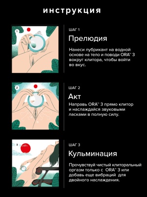 Lelo Ora 3 - симулятор орального секса, 8х4.3 см (бирюза) 