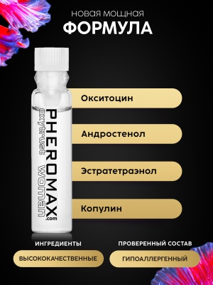 Женский спрей для тела с феромонами PHEROMAX® woman mit Oxytrust, 1 мл.