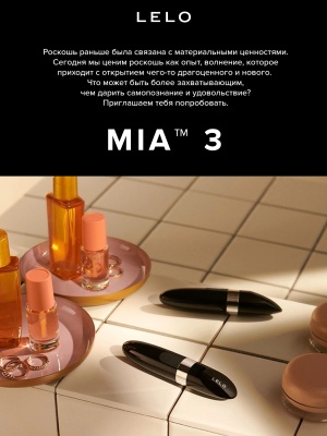 Lelo Mia 2 мини-вибратор для клитора в форме губной помады, 11х2.2 см (чёрный) 