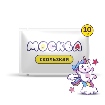 Москва Скользкая - супер-скользкая смазка на водно-силиконовой основе, 10 мл