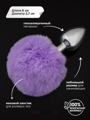 Пикантные штучки - Маленькая пробочка с сиреневым хвостиком, 6 см (сиреневый) 