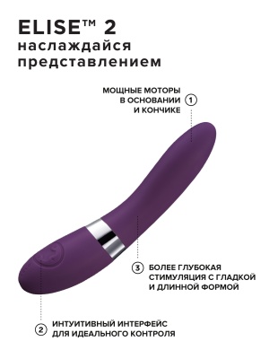 Вибратор Elise 2 от Lelo, Швеция-  22х3.6 см (фиолетовый)