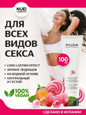 Nuei Inlube Lollipop - водный лубрикант с алоэ вера и ароматом леденцов, 100 мл