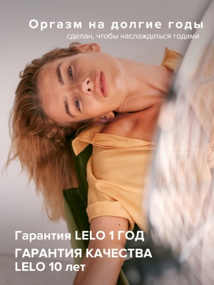 Lelo Sona 2 - Звуковой стимулятор клитора, 11.5 см (розовый) 