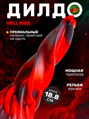 Hell Kiss - фантазийный дилдо, 18.8х5.6 см