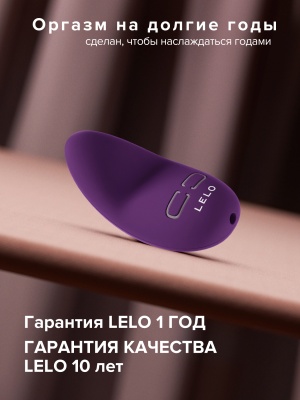 Lelo Lily 3  -  вибромассажер для клитора 