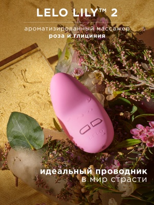 Lelo Lily 2 - вибратор для клитора с ароматом розы и глицинии 