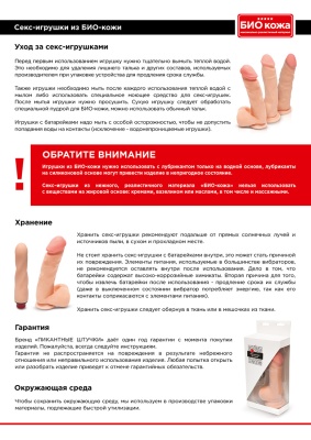 Пикантные Штучки - крупный реалистичный фаллоимитатор с вибрацией, 18.5х4.5 см (телесный)