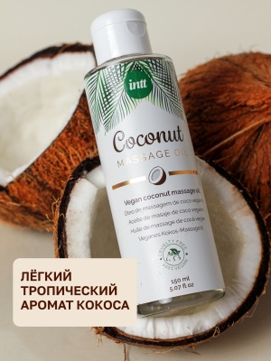 Intt Vegan Coconut - Веганское массажное масло с ароматом кокоса, 150 мл
