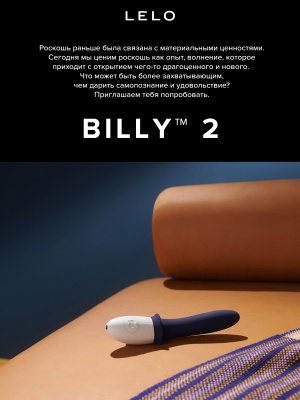 Lelo Billy 2  - массажер простаты, 10х2.9 см 