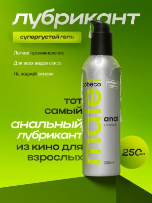 Анальный и фистинг лубрикант - Male Anal 250 мл