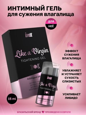 Intt Like a Virgin - Интимный гель для сужения влагалища, 15 мл