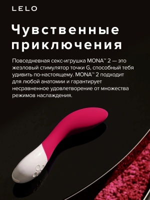 Классный вибратор для точки G Lelo - Mona 2, 19 см (вишневый)