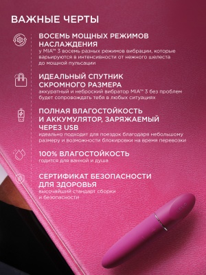 Lelo Mia 3 - вибратор для клитора в форме помады, 11 см 