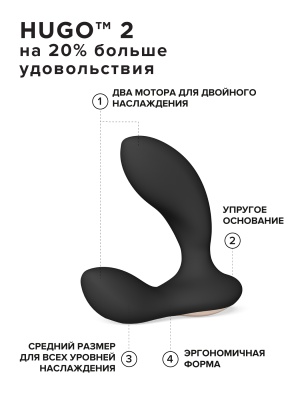 Lelo Hugo 2 - смарт массажер простаты, 7.2 см 