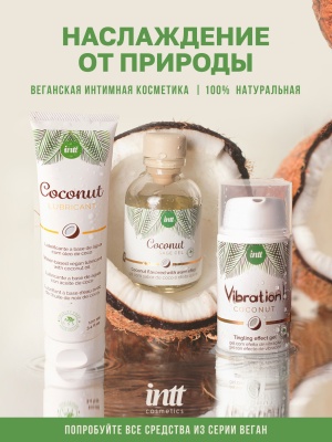 Intt Coconut Lubrificante - веганский лубрикант на водной основе с кокосовым вкусом,  100 мл