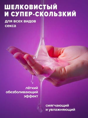 S8 Silicon Extreme Glide - Лубрикант на силиконовой основе, 100 мл