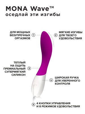 Lelo Mona Wave Deep Rose - вибратор для точки G, 23х4 см (фиолетовый)