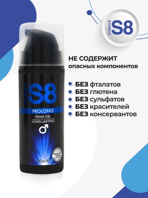 Пролонгирующий гель для стимуляции пениса Prolong от Stimul8, 30 мл